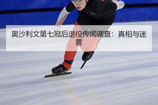 ao-sha-li-wen-di-qi-guan-hou-tui-yi-chuan-wen-diao-cha-zhen-xiang-yu-mi-wu-3-577.jpg