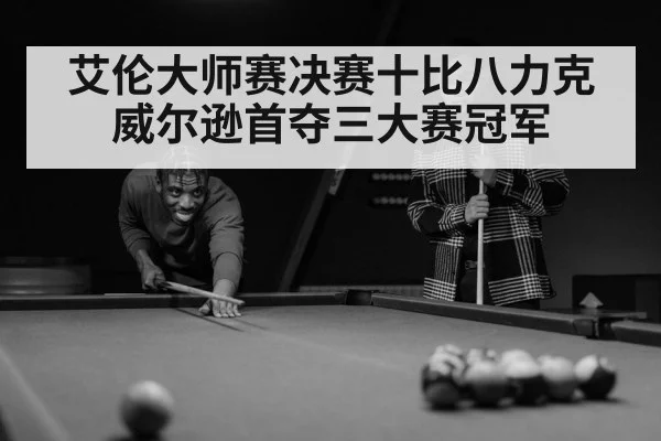 snooker player