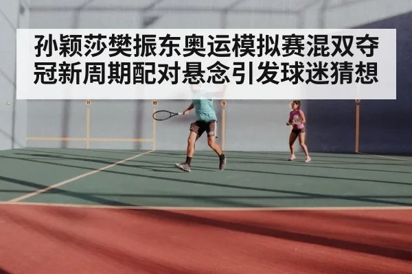 table tennis mixed doubles match