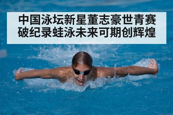 young swimmer training