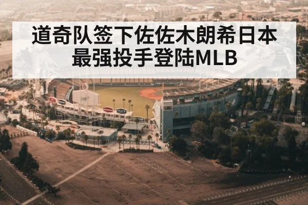 los angeles dodgers stadium