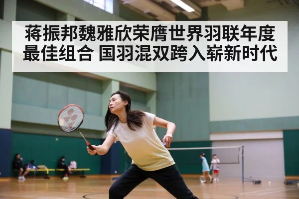 chinese badminton team training